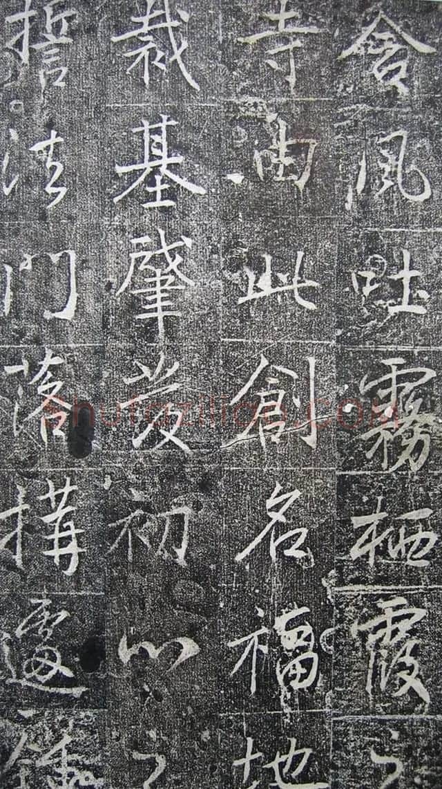 唐代高正臣行书《栖霞寺明徵君碑》 | 书法碑帖