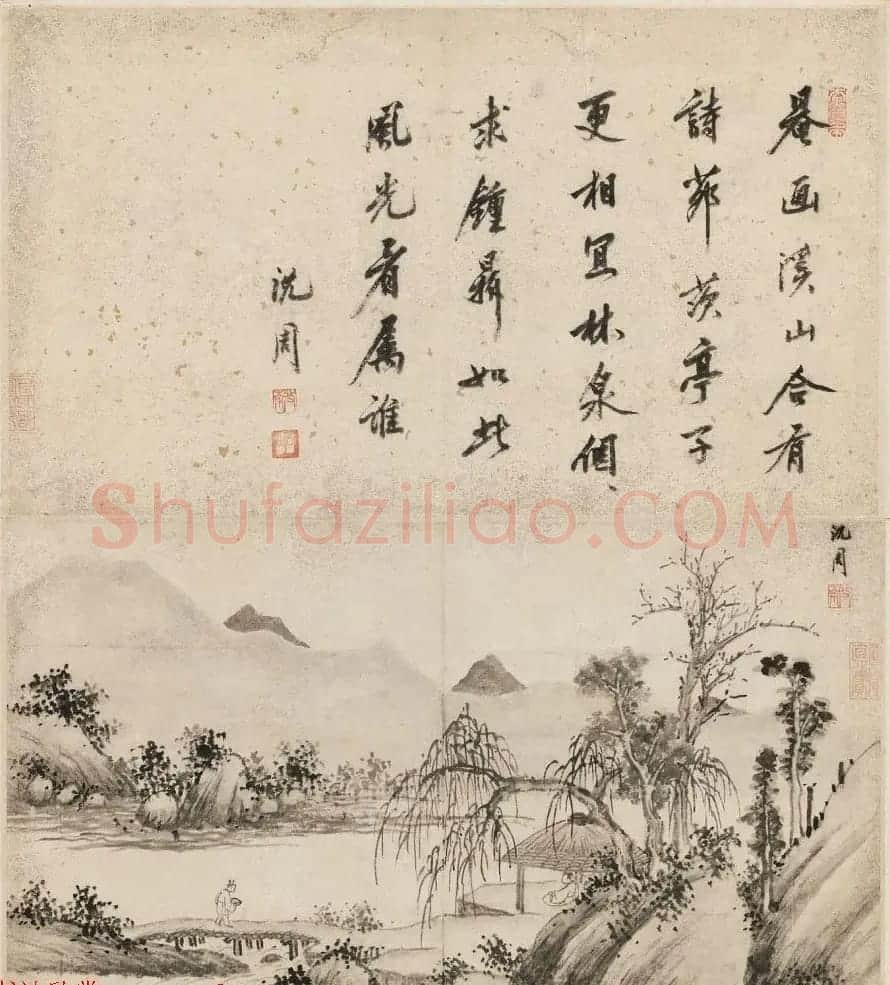 吴门画派之首沈周字画欣赏《诗画合璧图册》 | 传世书法作品鉴赏