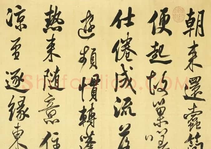 清代张照行书《临米芾苕溪诗帖卷》 | 书法长卷