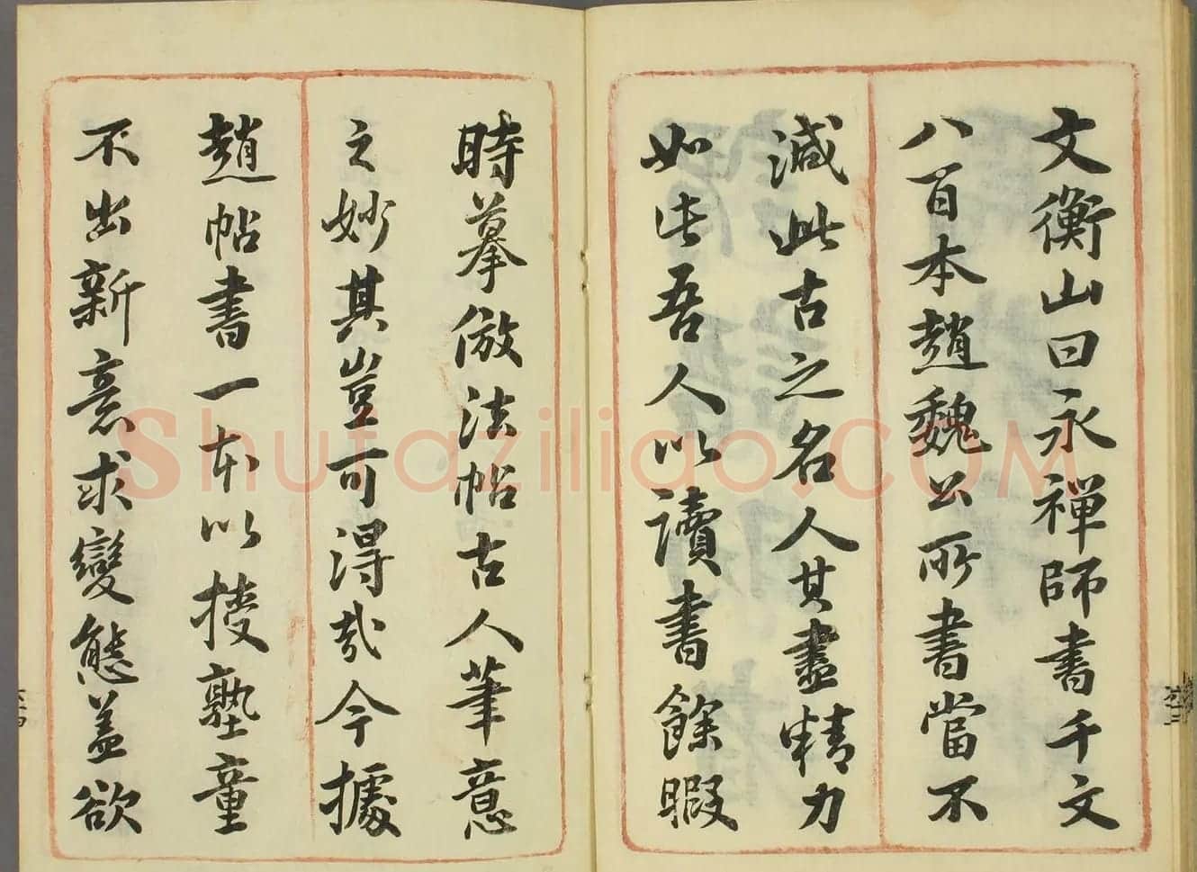 日本筱崎小竹书法《千字文》乾坤2册合辑 | 书法名家作品欣赏