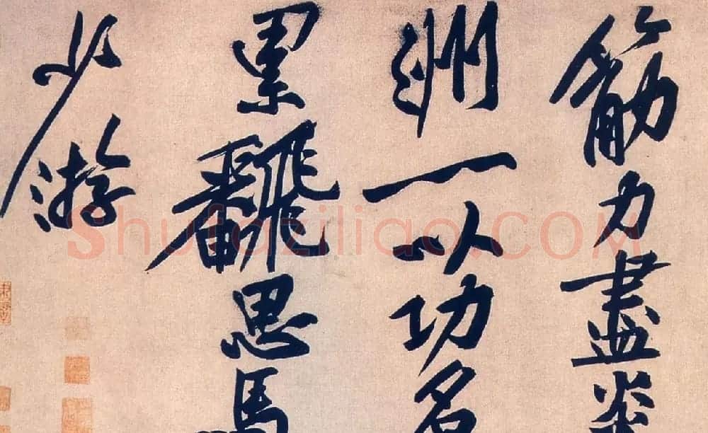 黄庭坚大字行书墨迹《刘禹锡经伏波神祠诗》 | 书法长卷