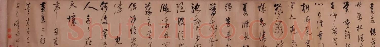 董其昌书法赏析《韦应物诗两首行书卷》 | 书法长卷