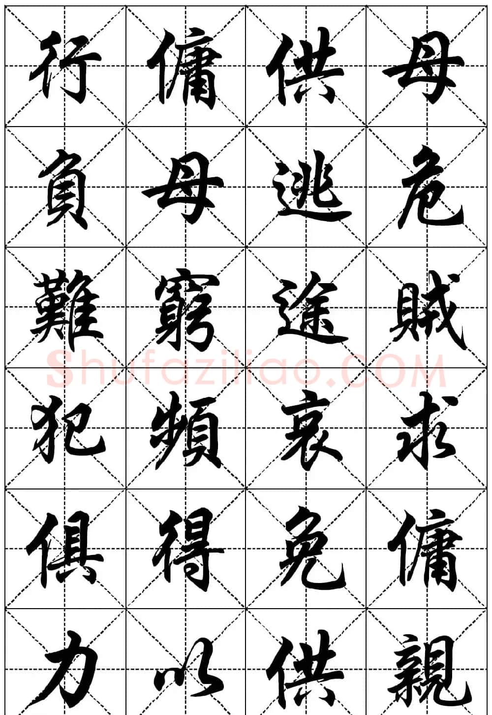 任政行楷书法字帖欣赏《二十四孝组诗》集字版 | 毛笔行书字帖