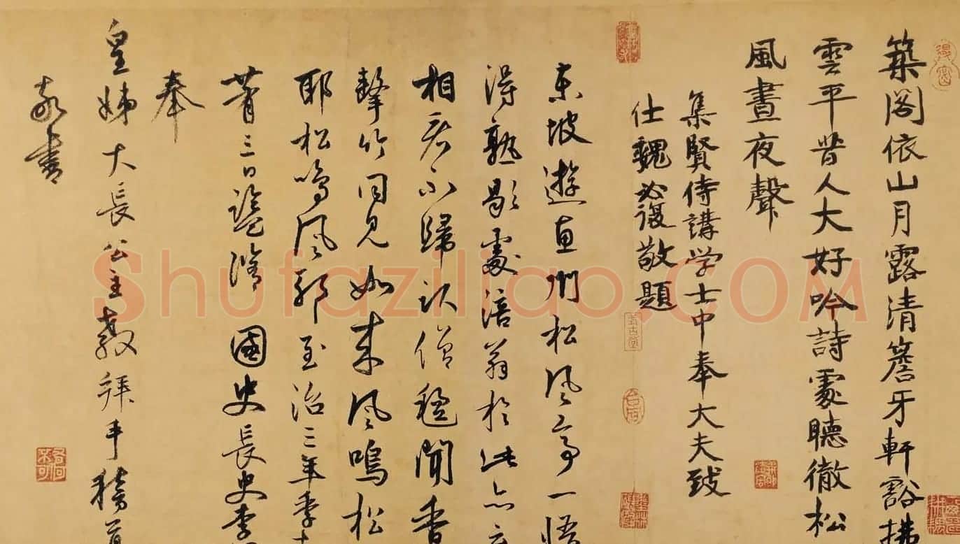 黄庭坚书法墨迹欣赏《松风阁诗帖》 | 书法长卷