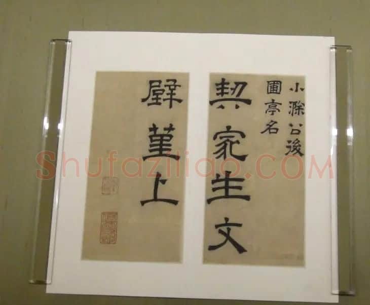 文徵明隶书欣赏《毛先生饯行诗》 | 书法名家作品欣赏