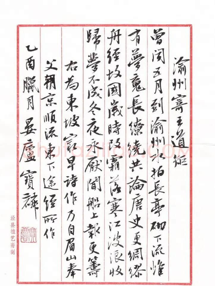 曹宝麟行书《宝麟书东坡少作诗十一首》 | 书法作品精选