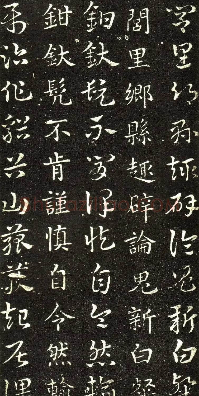 西晋著名书法家索靖章草《急就章》 | 书法碑帖
