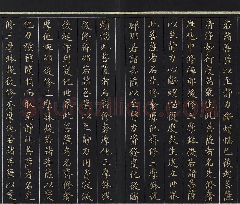 刘统勋楷书《大方广圆觉修多罗了义经》下卷 | 敦煌写经赏析