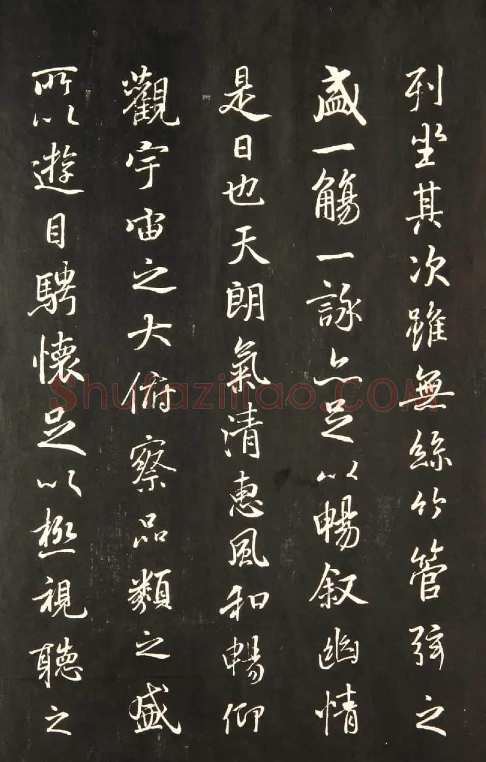 《兰亭八柱帖》第二册：褚遂良摹兰亭序 | 兰亭集序
