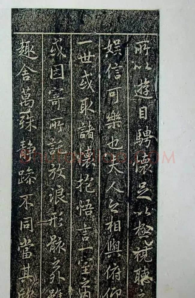 旧拓兰亭序二十种之褚遂良临本 | 兰亭集序