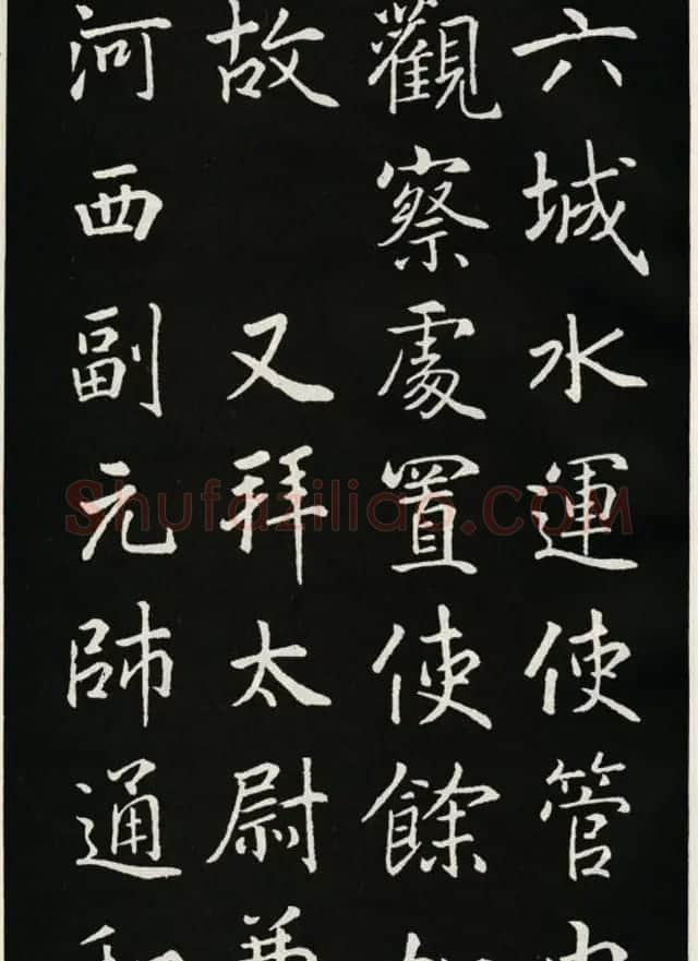 颜真卿书法欣赏《郭家庙碑》高清大图 | 书法名家作品欣赏