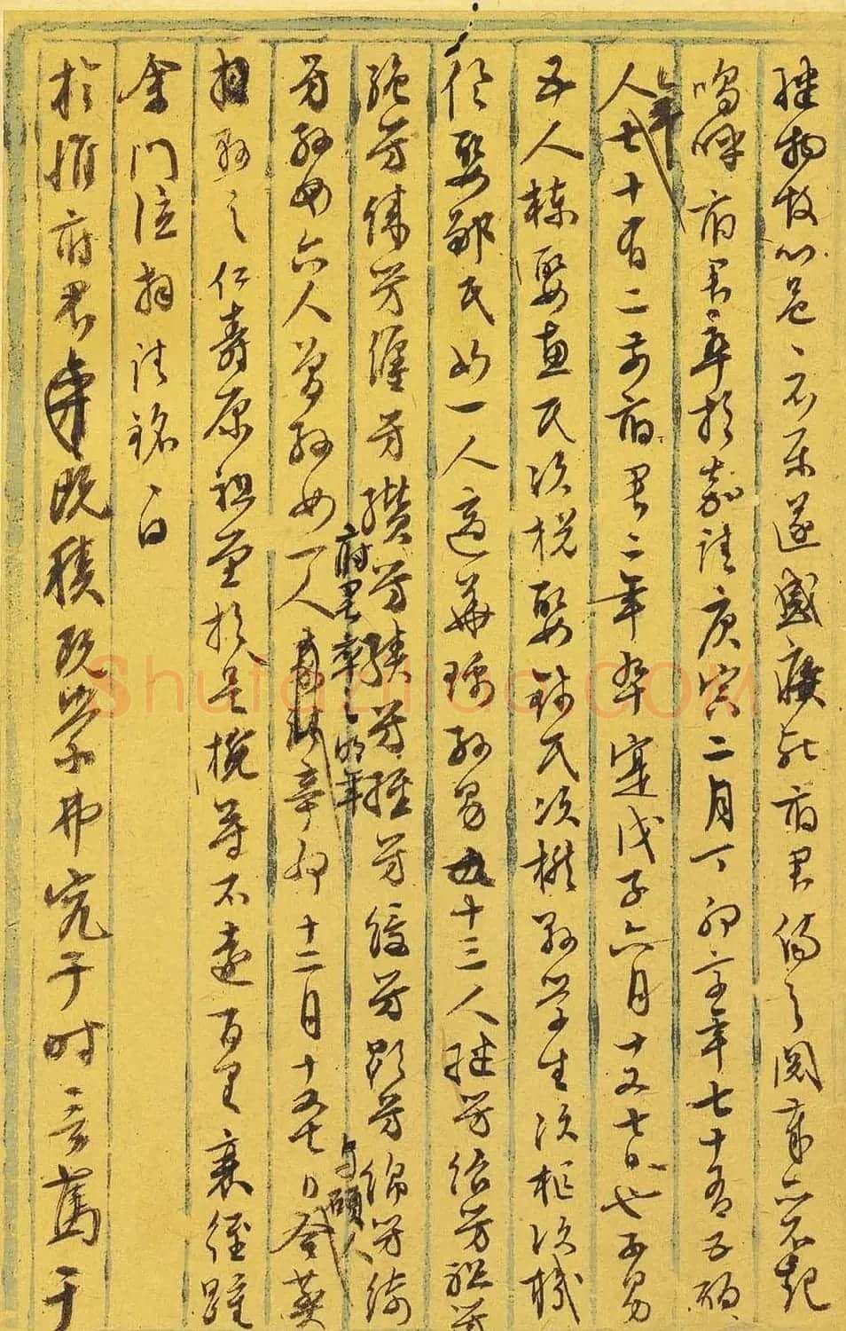明代文衡山手迹欣赏《文徵明行草墨稿》 | 软笔书法作品