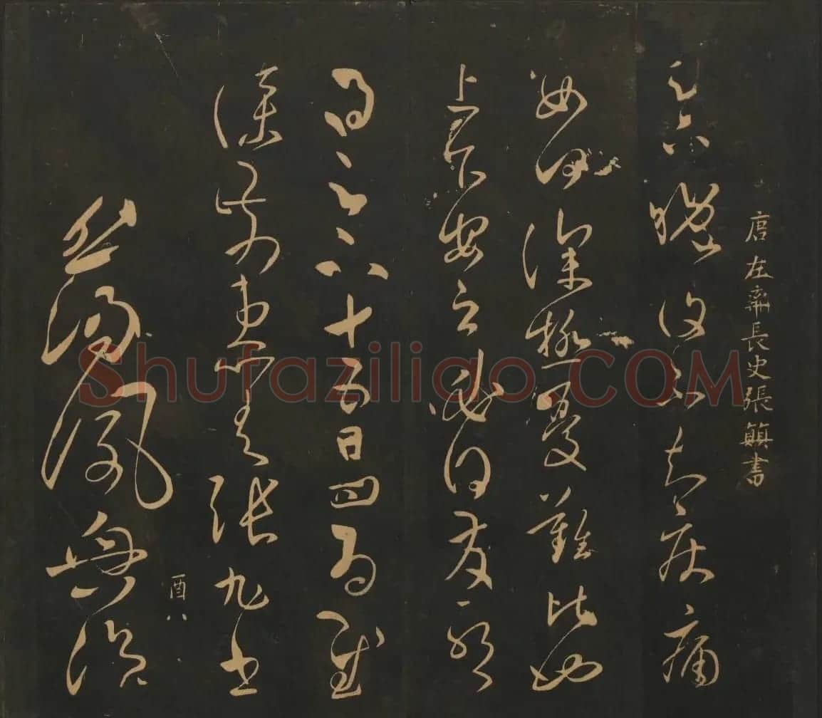 南朝唐代名家书帖《宝贤堂集古法帖》两卷 | 书法碑帖