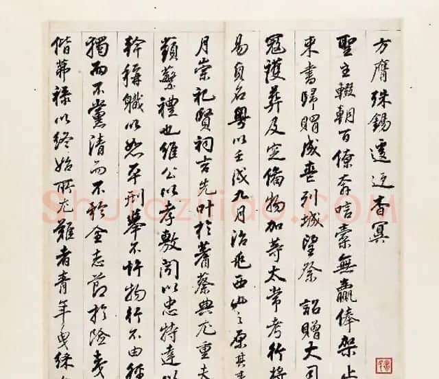 董其昌行书册页《董思翁书陈尚书神道碑》 | 名家书法作品精选