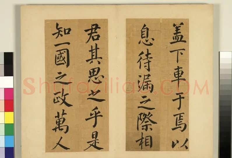 周爰诹楷书《王禹偁待漏院记》 | 书法作品欣赏