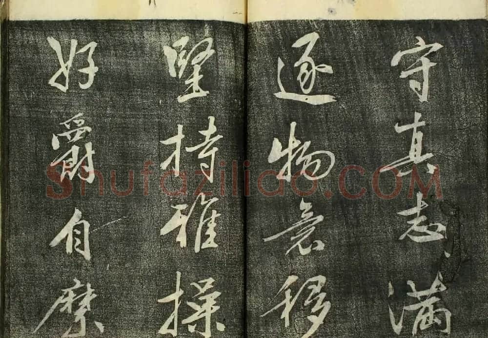 日本广泽滕慎行书字帖欣赏《千字文》 | 毛笔行书字帖