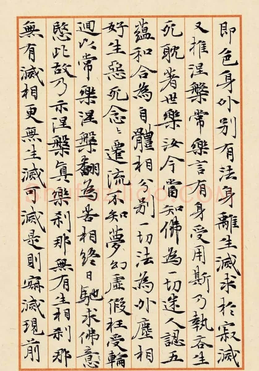 张其凤书法册页欣赏《六祖坛经》等 | 书法作品鉴赏