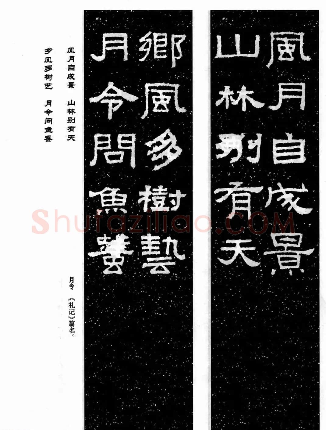 汉刻隶书集联欣赏《张迁碑集联》 | 名家书法作品精选