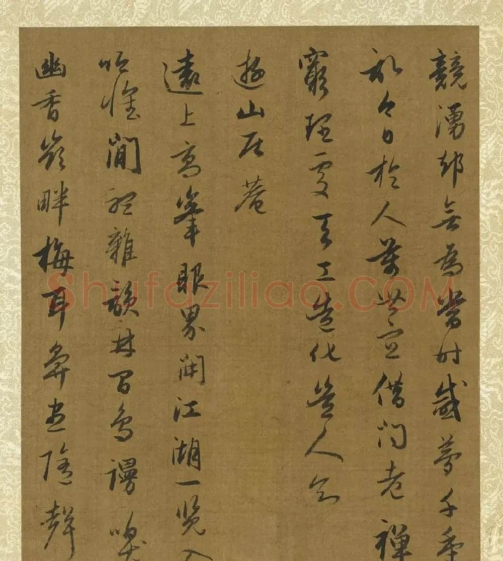 赵孟頫行书诗帖册(二十七则) | 名家书法作品精选