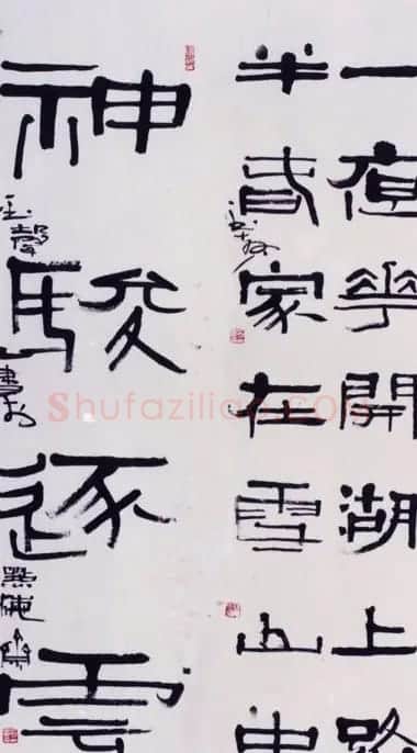喻贵森书法作品欣赏 | 书法作品赏析