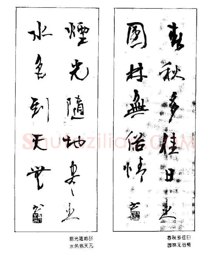 杨再春书法作品五言对联 | 名家书法作品赏析