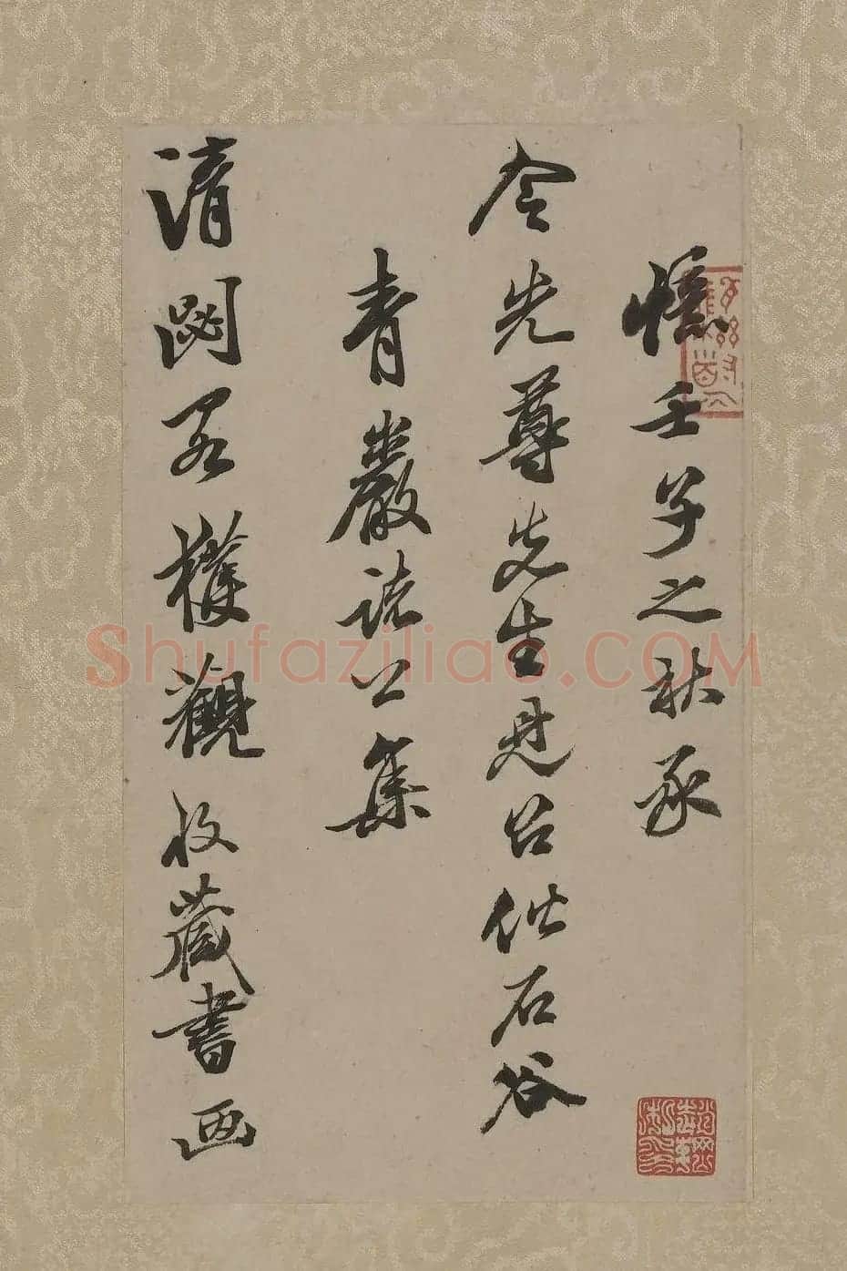 清代笪重光行书《忆南宫旧拓》 | 毛笔书法作品