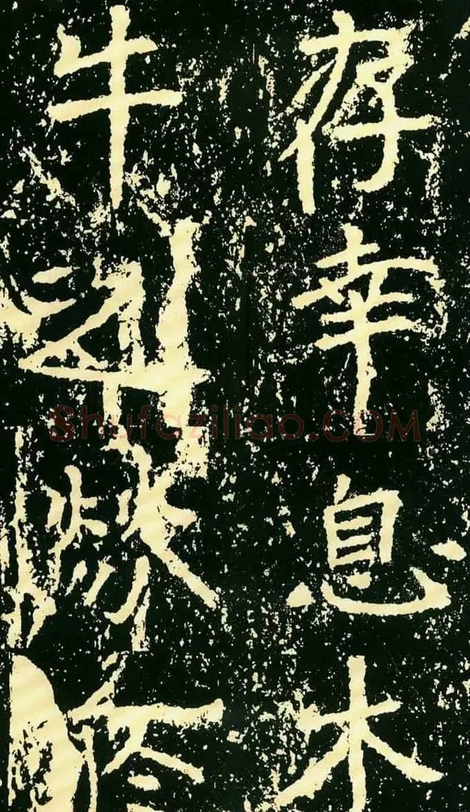 历代碑帖珍品《魏*石门铭》 | 书法碑帖