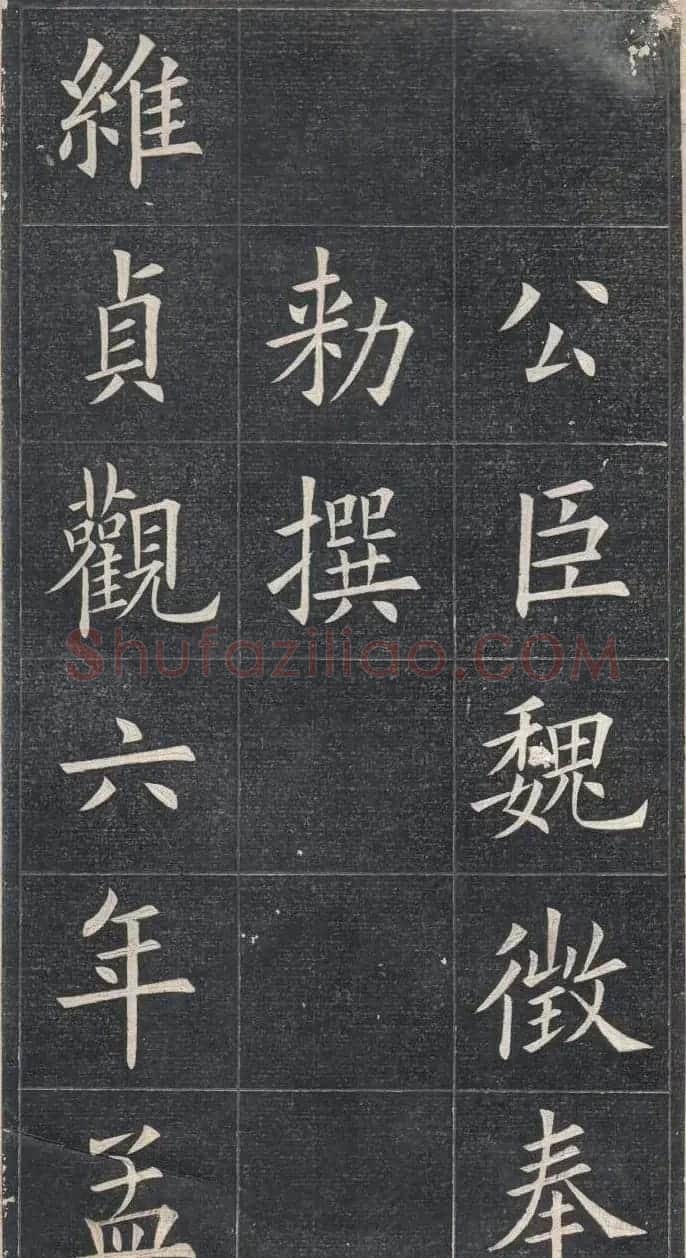 清代姚孟起楷书原碑欣赏《临九成宫宋拓本》 | 书法碑帖