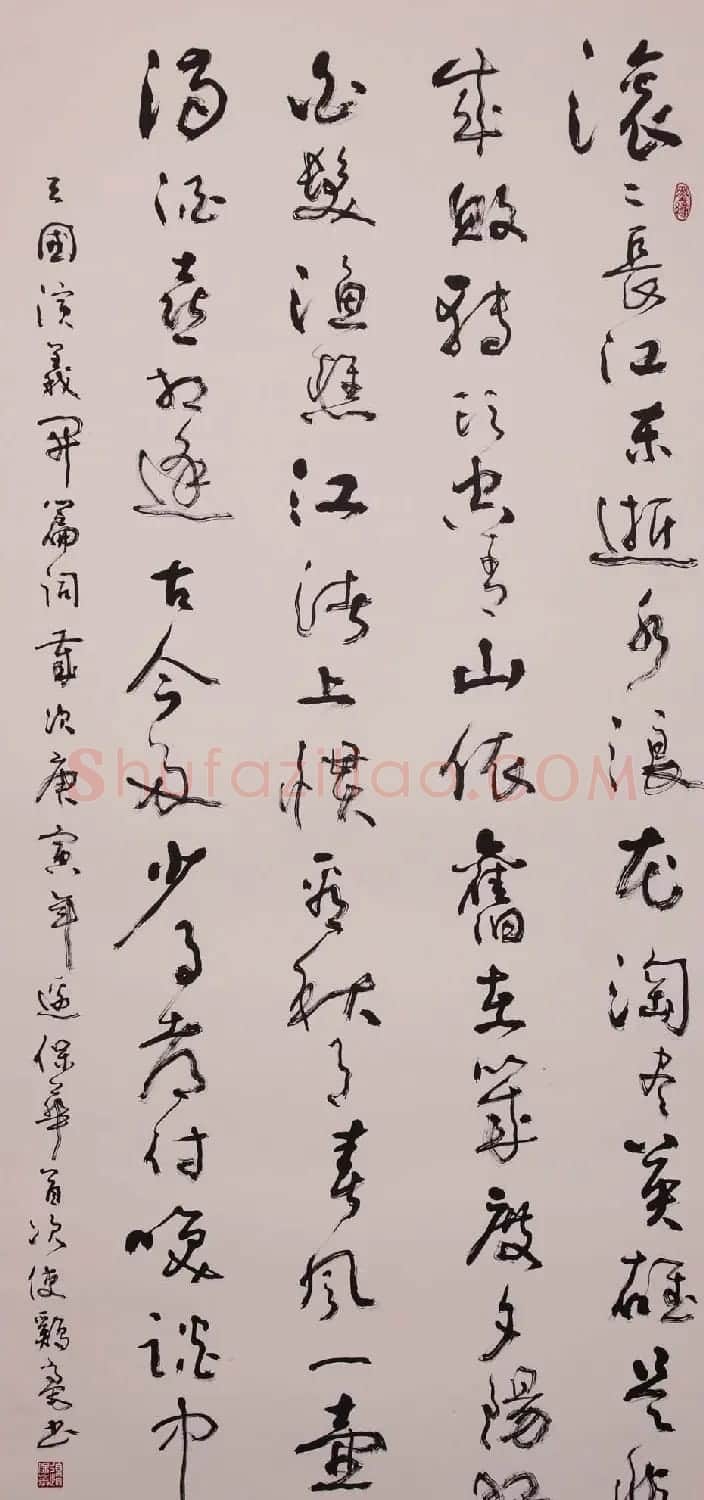 边保华书法作品欣赏 | 书法作品鉴赏