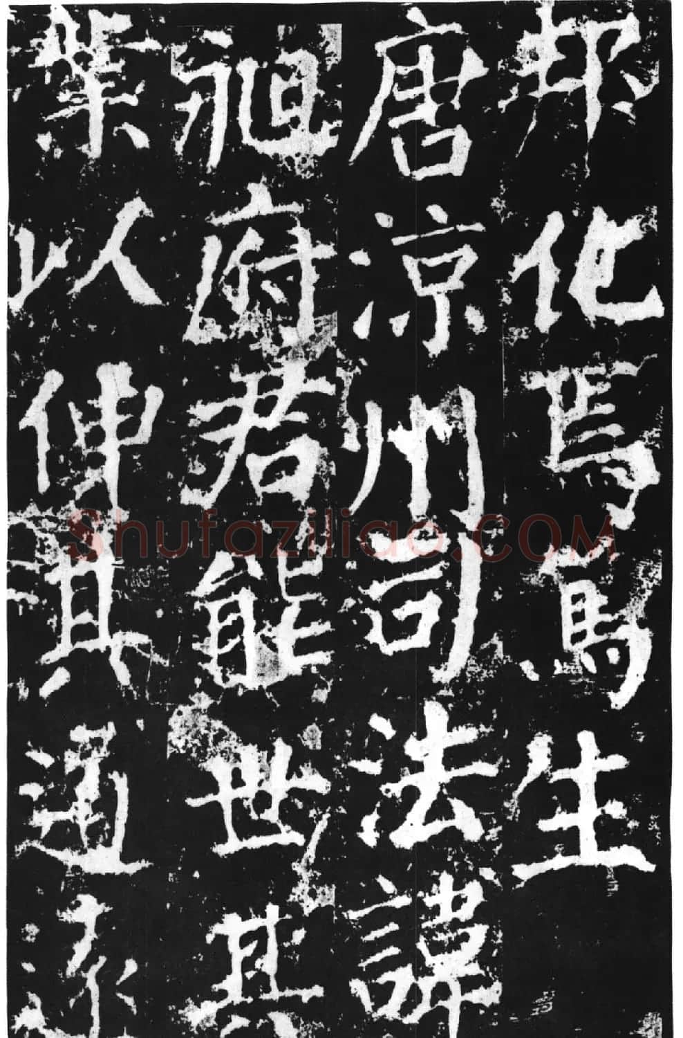 颜真卿撰文并楷书《郭敬之家庙碑》 | 名家书法作品赏析