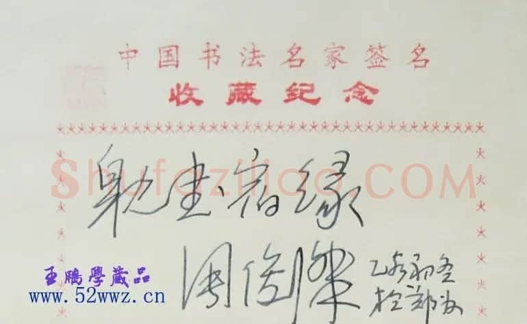 周俊杰书法题签：耽书宿缘 | 名家书法作品精选