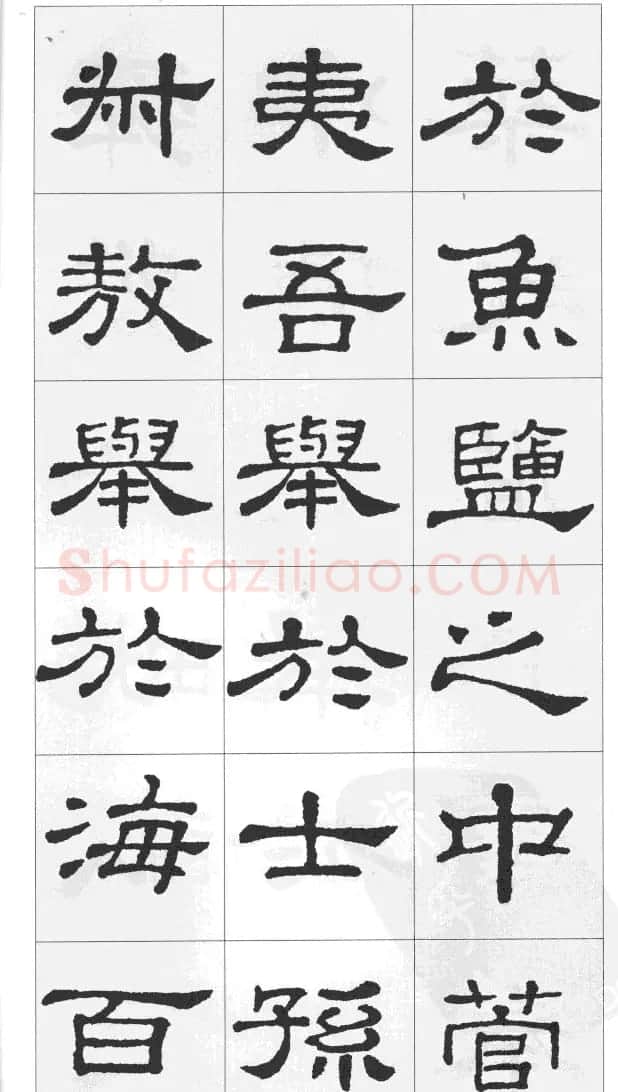 集汉隶史晨碑书法古诗文三篇 | 软笔隶书字帖