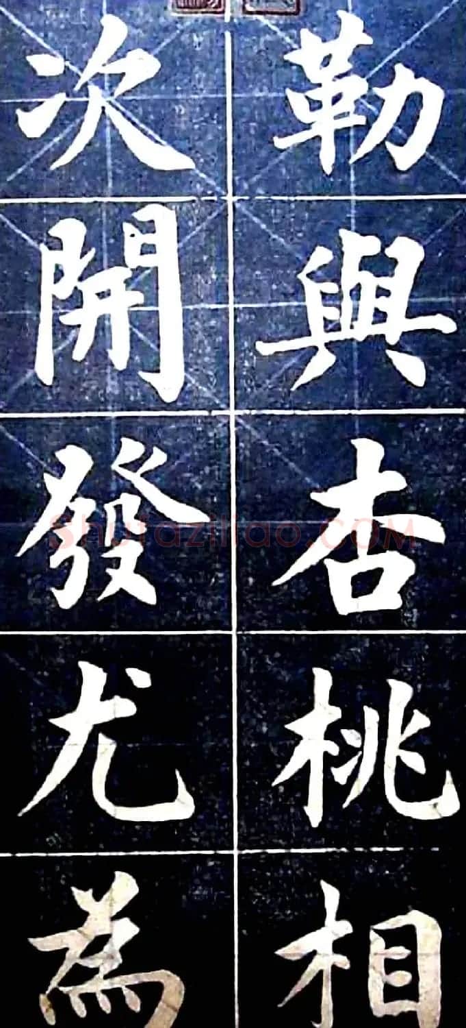 状元陆润痒楷书欣赏《西湖风景记》 | 书法作品欣赏
