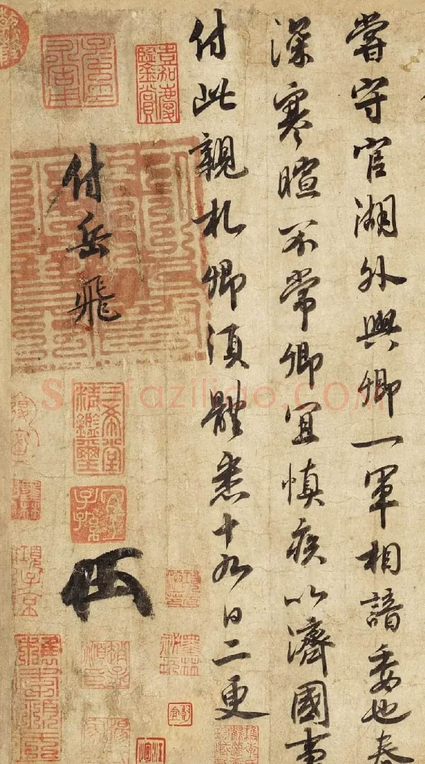 宋高宗赵构行书赏析《赐岳飞批剳卷+手敕》 | 书法长卷