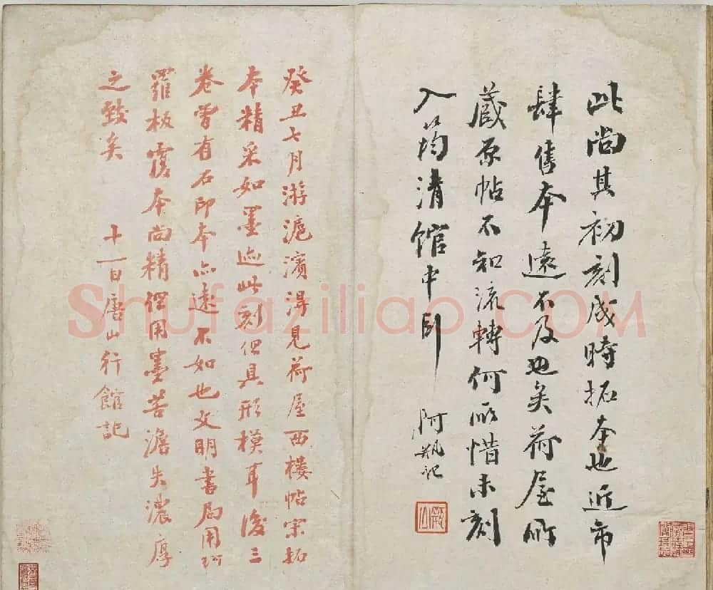 宋代苏轼法帖《观海堂苏帖》册 | 软笔书法作品