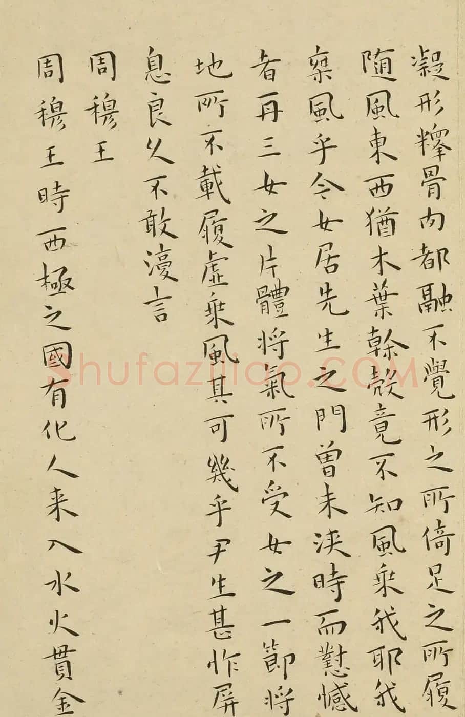 明代王宠楷书册《列子》 | 书法名家作品欣赏