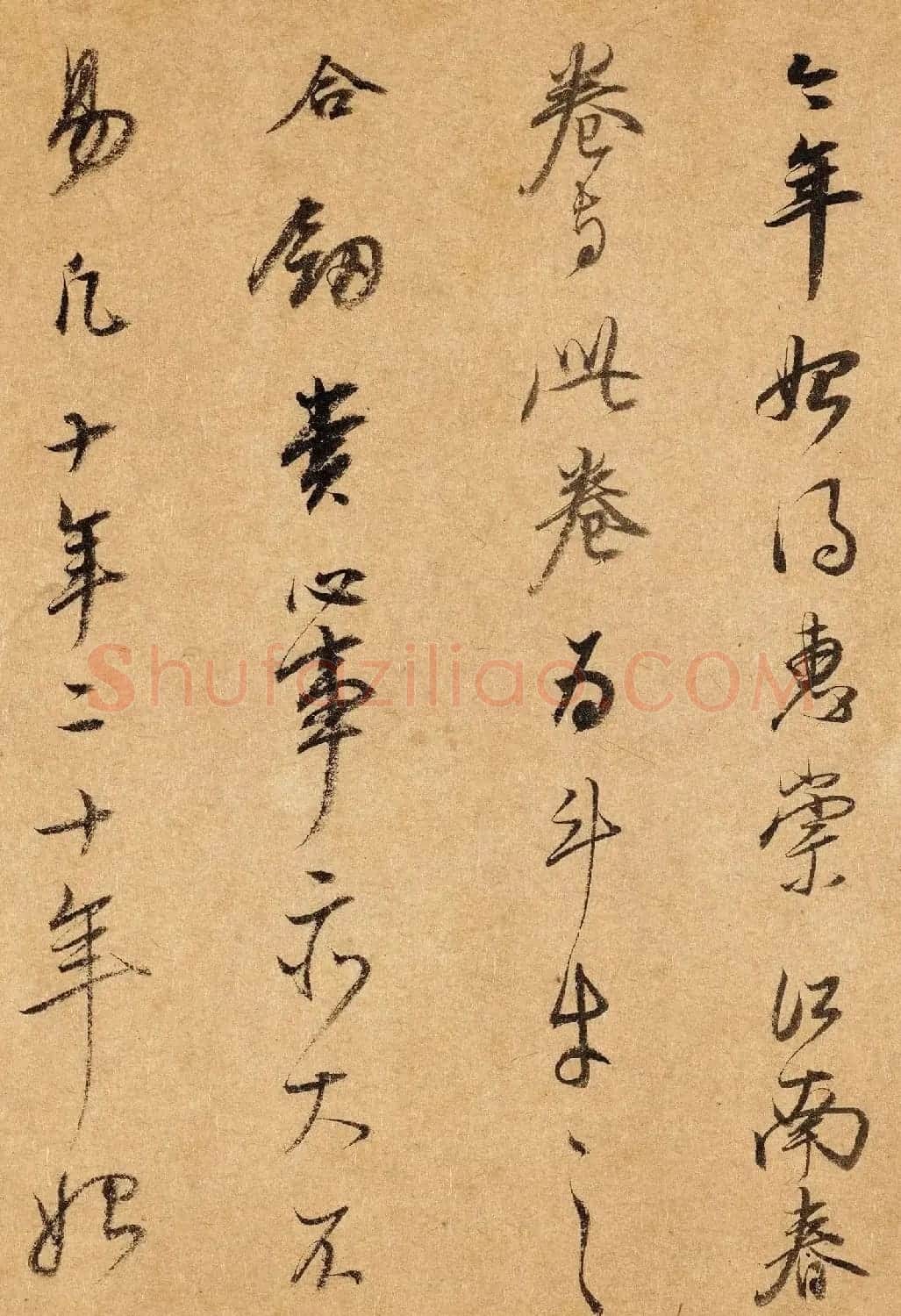 董其昌书法三次题跋湖庄清夏图高清本 | 软笔书法作品