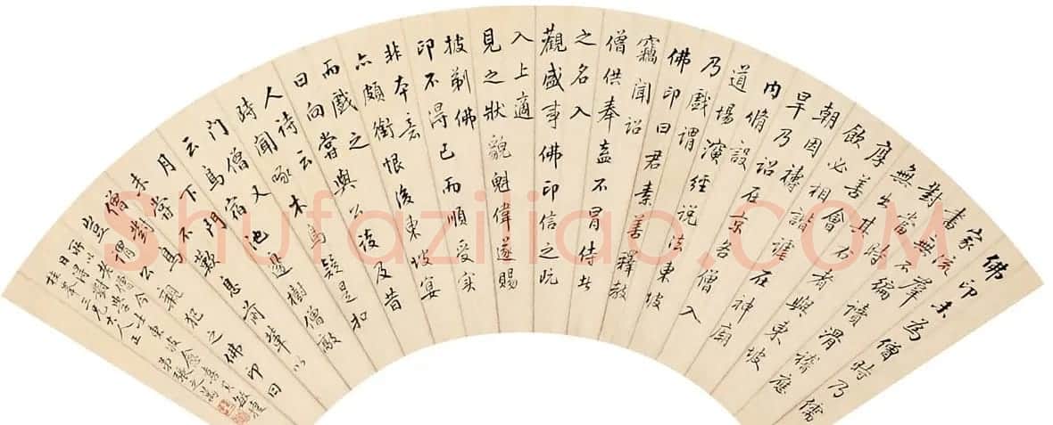 张之洞兄张之万书法作品欣赏 | 书法作品鉴赏