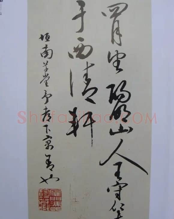 先儒王守仁书法《若耶溪送友诗稿》附跋文 | 软笔书法作品