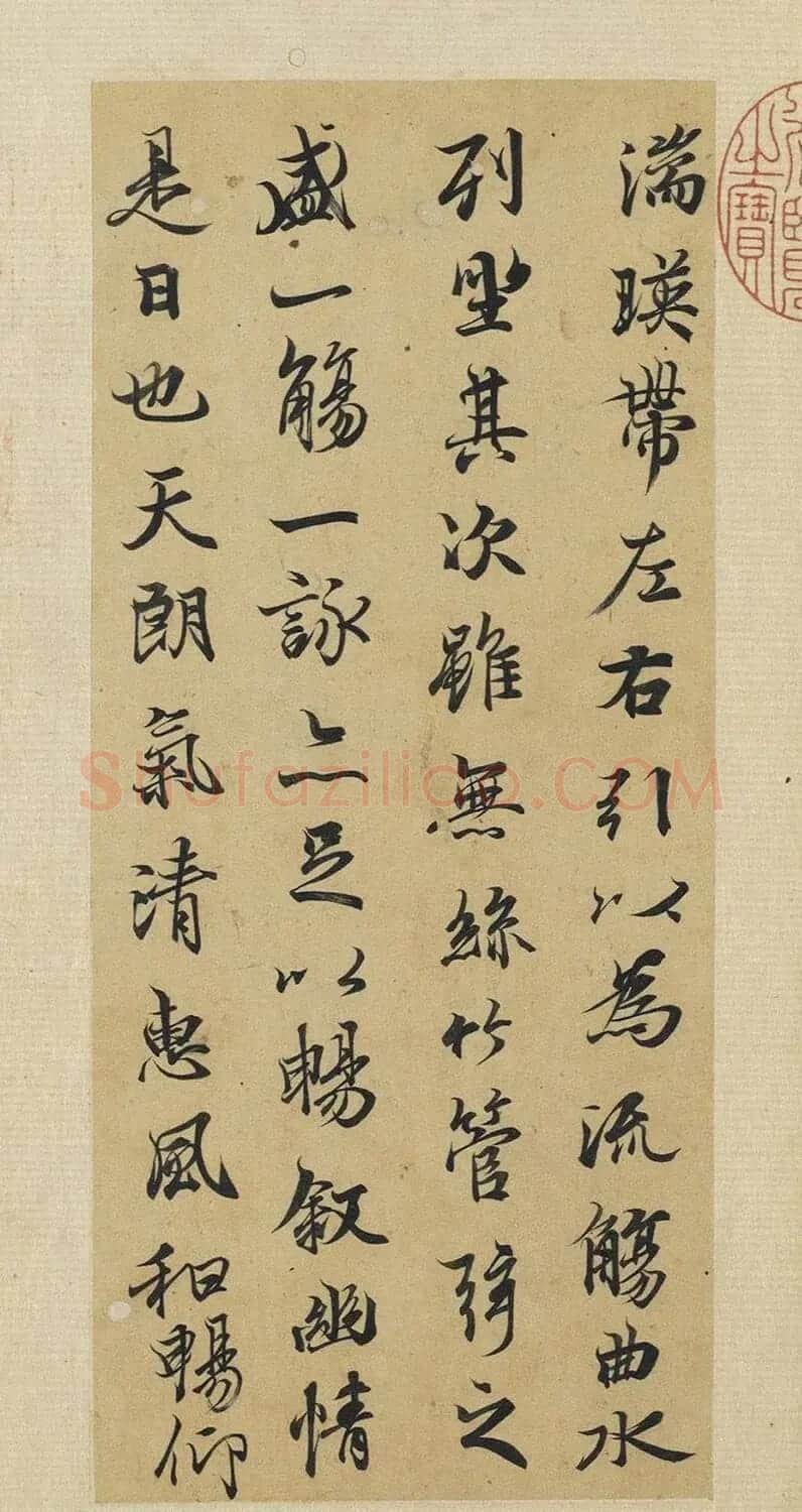 元代陆继善鼠毫笔双钩《摹兰亭序帖》 | 兰亭集序