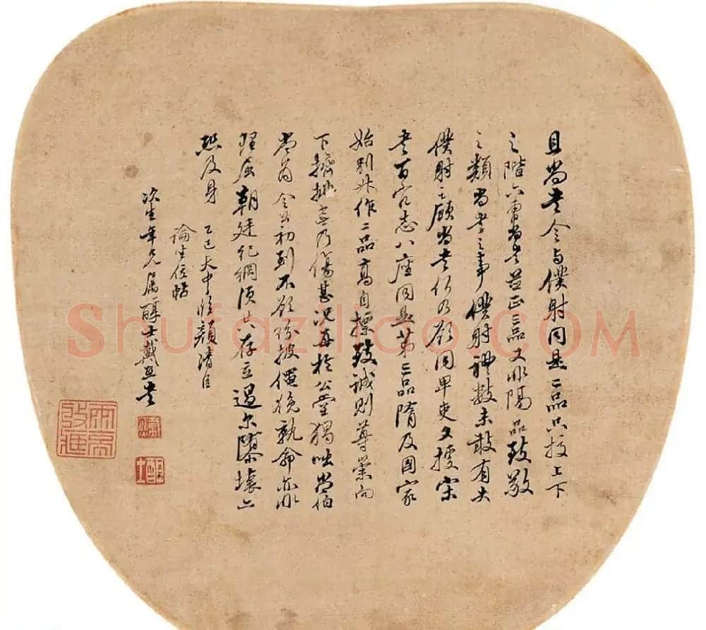 清代山水画大家戴熙书法墨迹欣赏 | 书法名家作品欣赏