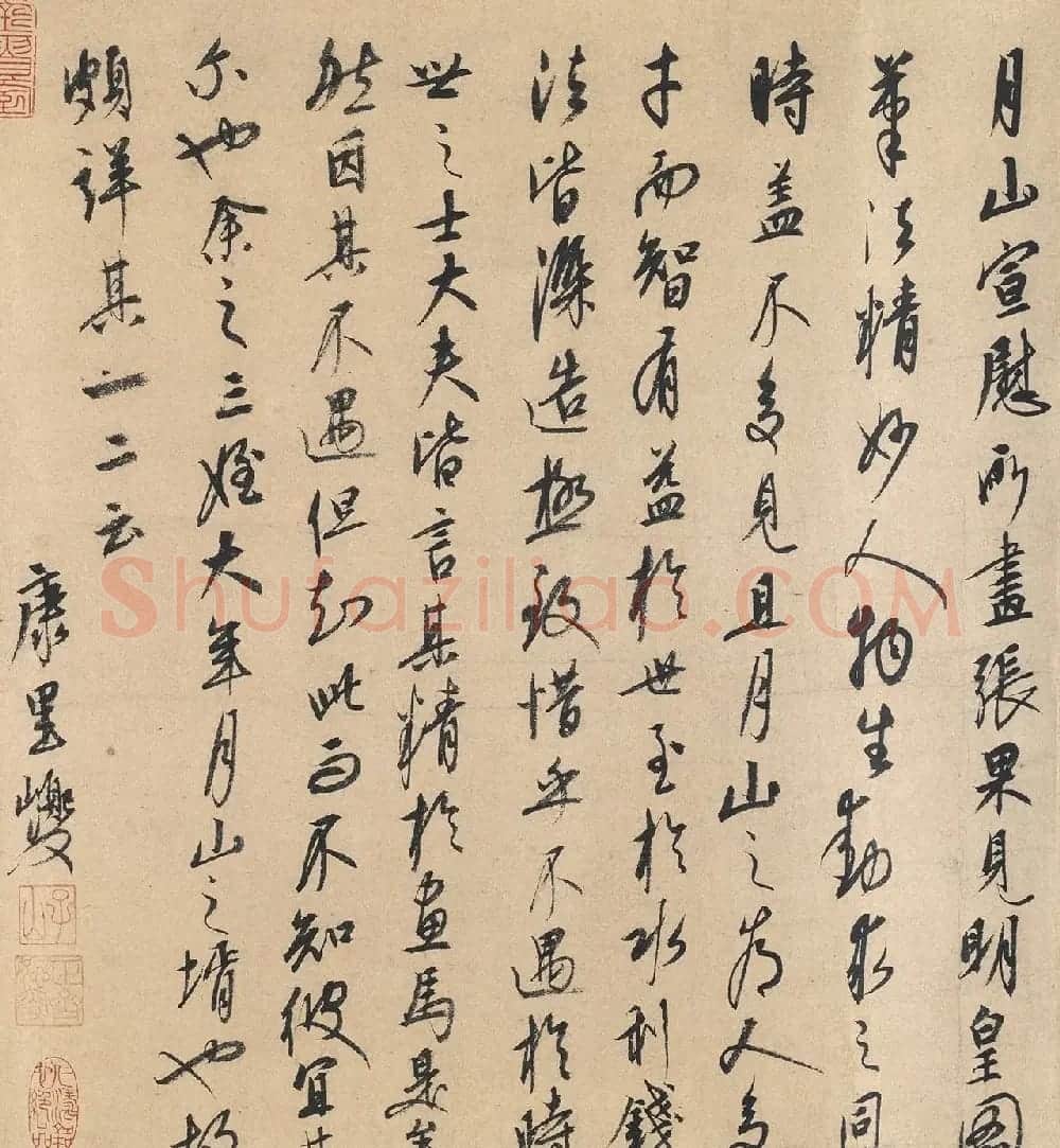 康里巎巎书法跋《张果老见明皇图卷》 | 书法作品精选