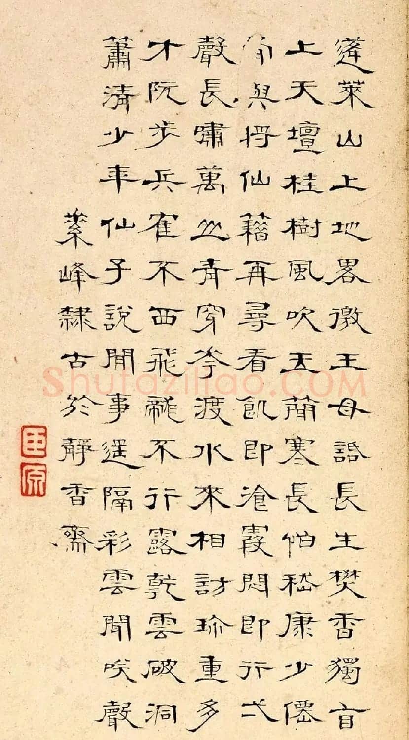清代严源各体书法册页 | 名家书法作品赏析
