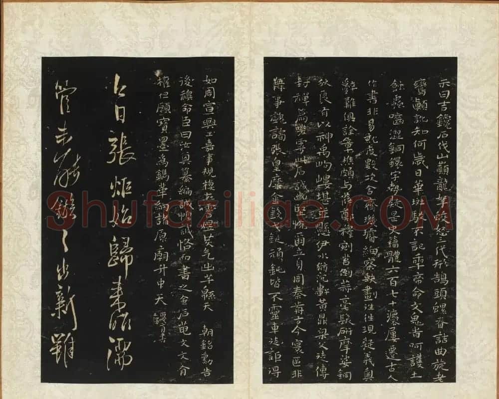 王铎书法拓本欣赏《拟山园帖》第七、八卷 | 书法碑帖