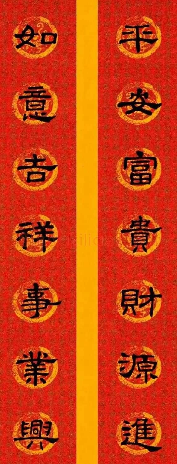 隶书春联欣赏 史晨碑集字七言春联专辑 | 名家书法作品赏析