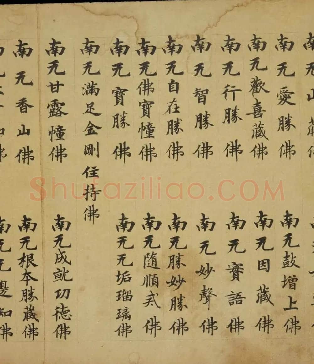 敦煌精美书法欣赏《佛说佛名经卷第八》国家图书馆藏 | 敦煌写经精选