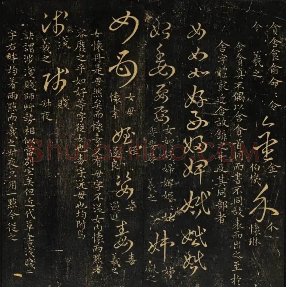 范文明撰集《集古草诀辩疑》天地二册 | 软笔草书字帖