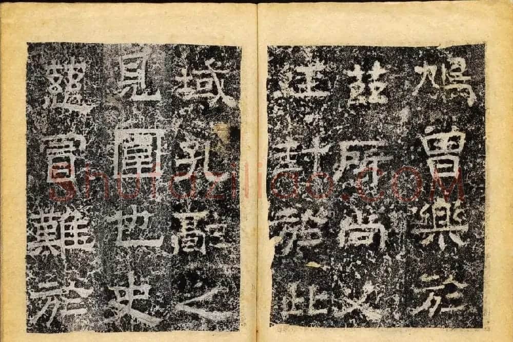 北齐书法石刻欣赏《临淮王像碑》上册 | 书法碑帖