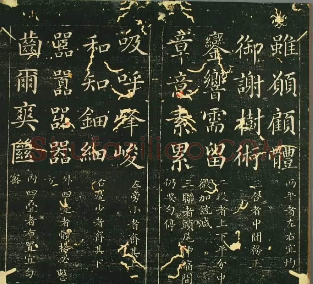 毛笔字技法：《赵子昂真书九十二法》 | 软笔楷书字帖