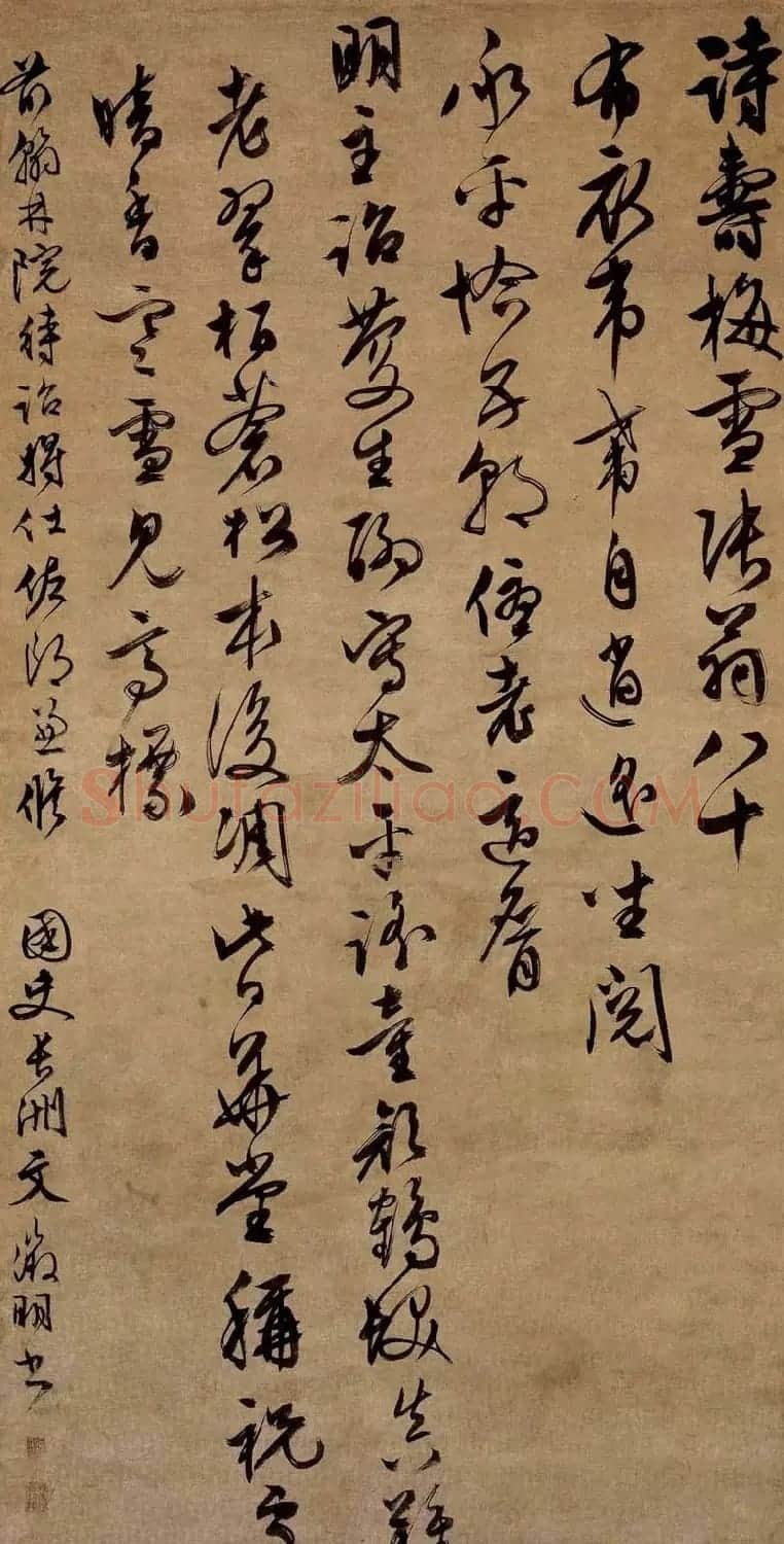 文徵明行书作品《张梅雪寿诗》 | 名家书法作品精选